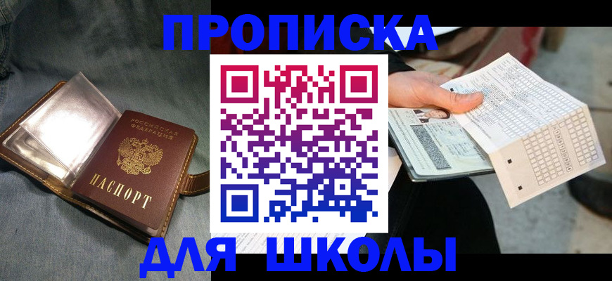 временная регистрация недорого в Белокурихе